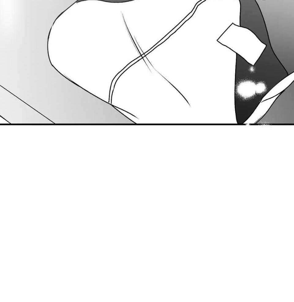 信息素戒断症 第40话 第3页