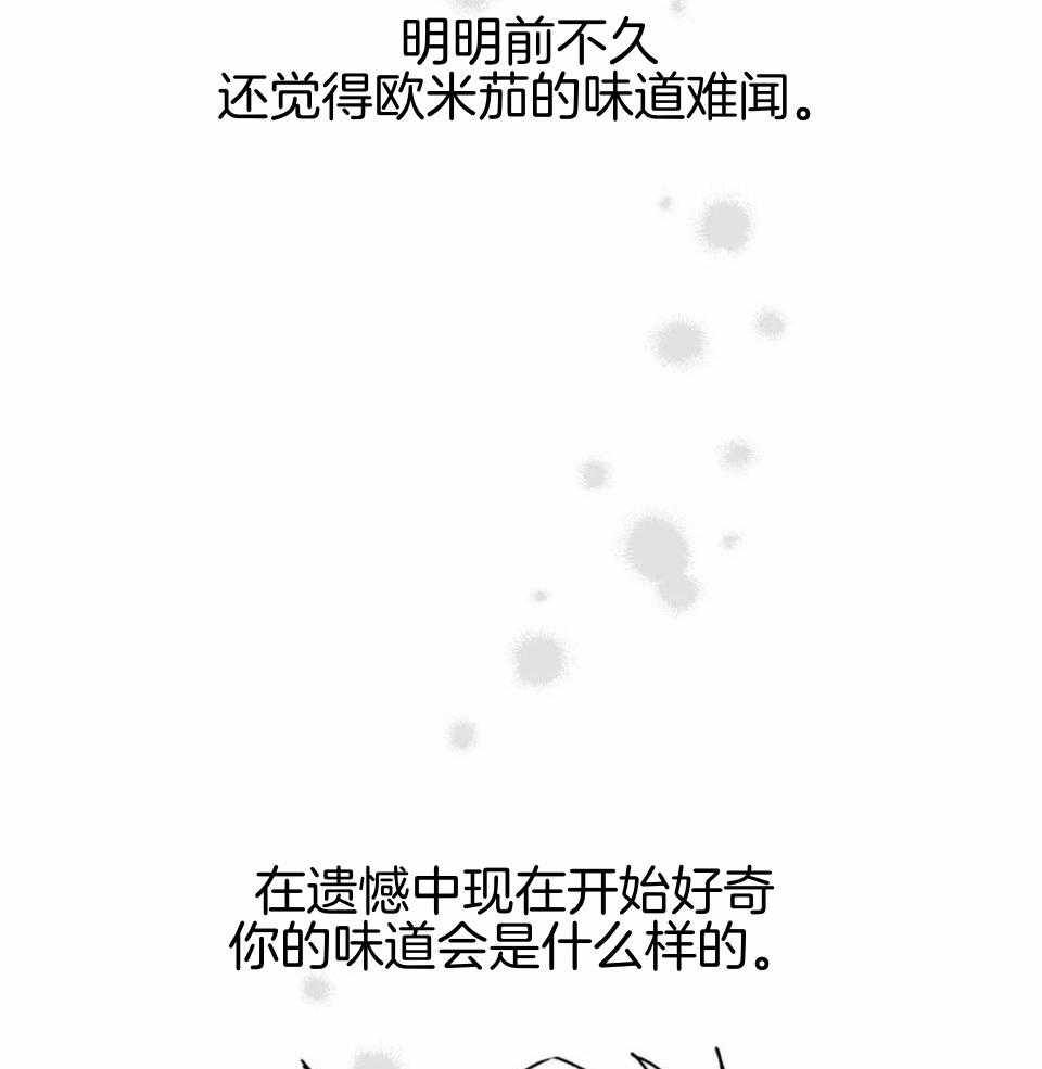 信息素戒断症 第40话 第5页