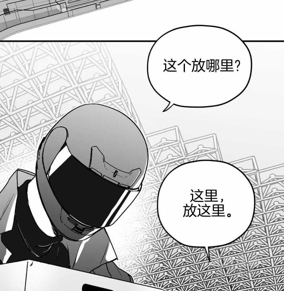 信息素戒断症 第40话 第8页