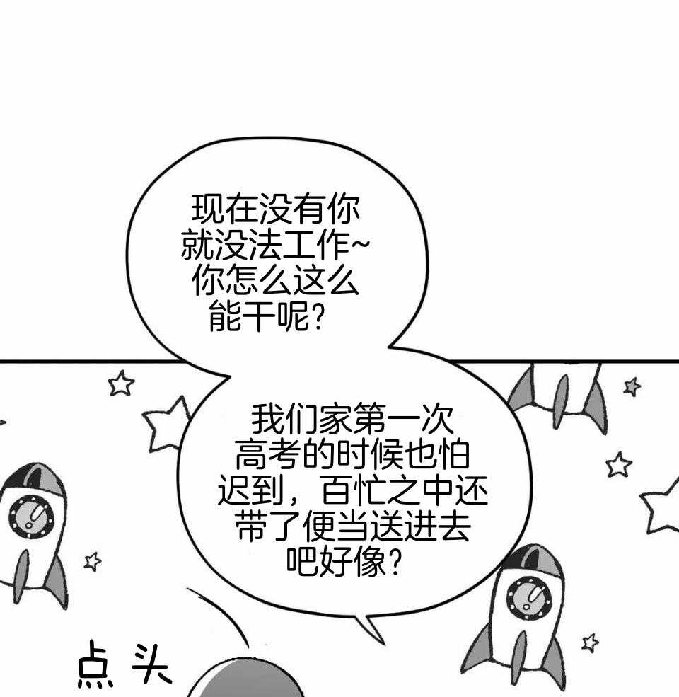 信息素戒断症 第40话 第10页