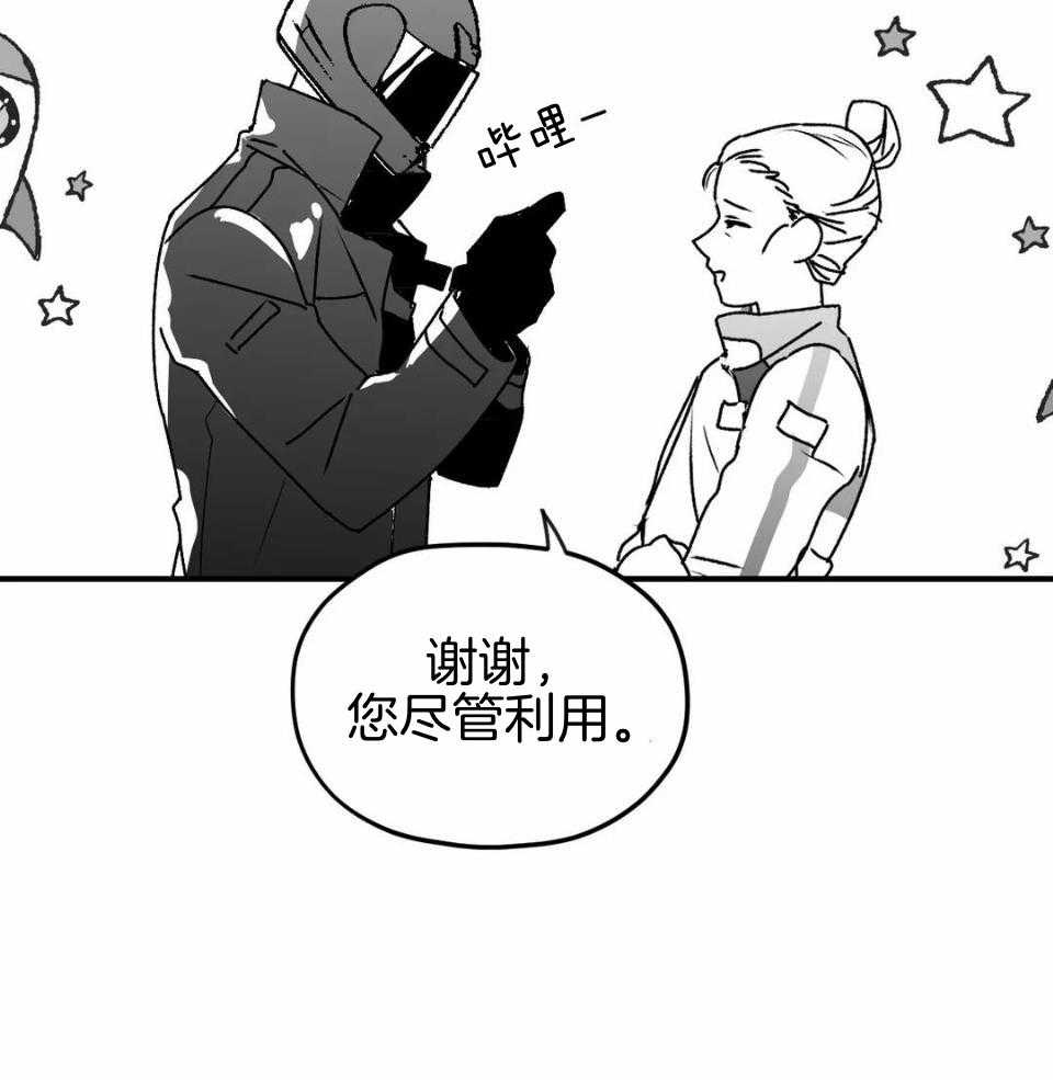 信息素戒断症 第40话 第11页