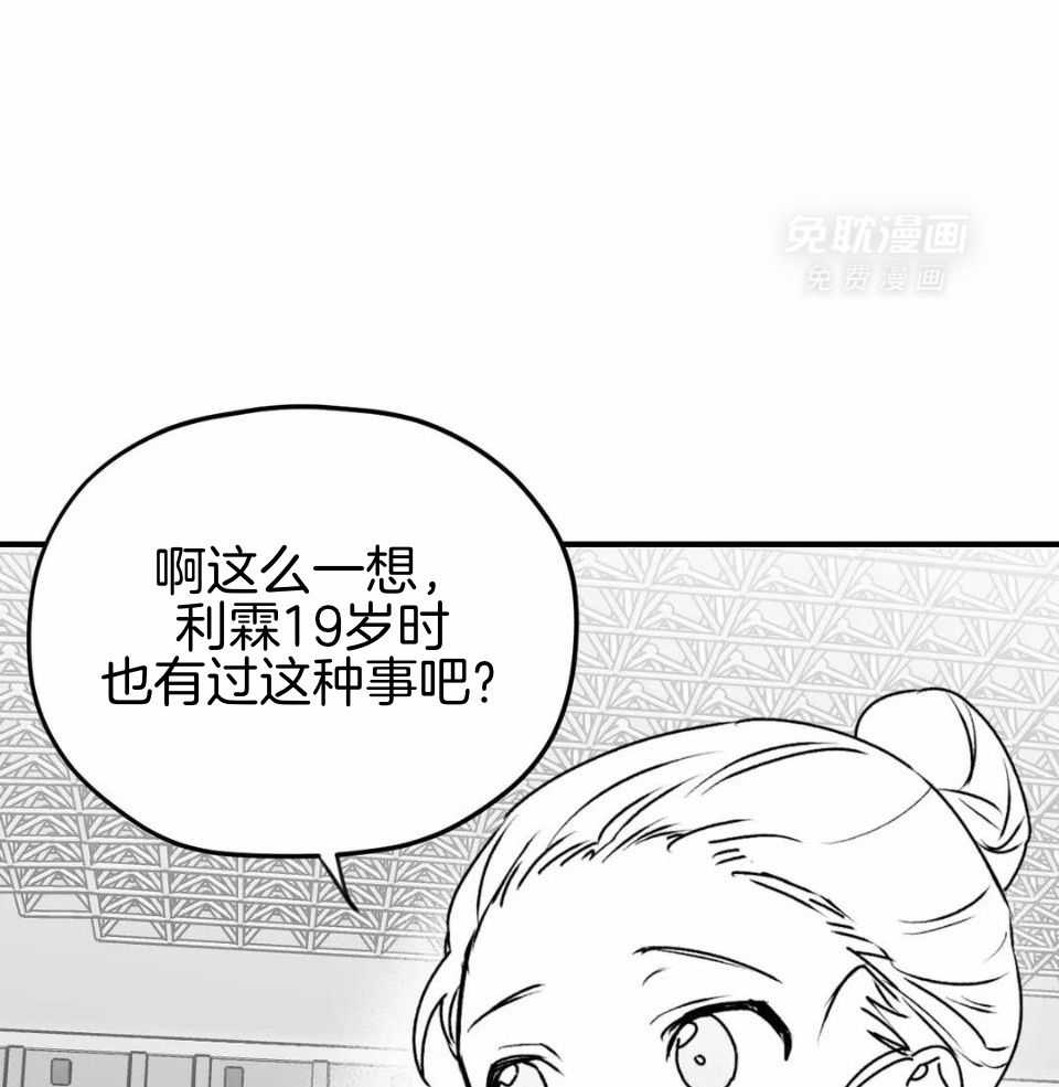 信息素戒断症 第40话 第12页