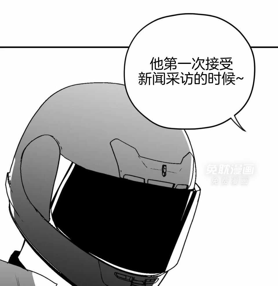 信息素戒断症 第40话 第14页