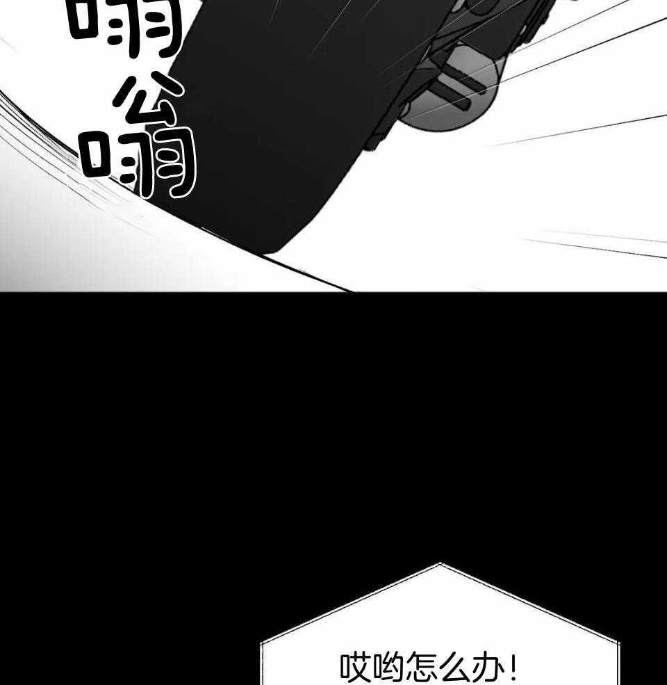 信息素戒断症 第40话 第17页