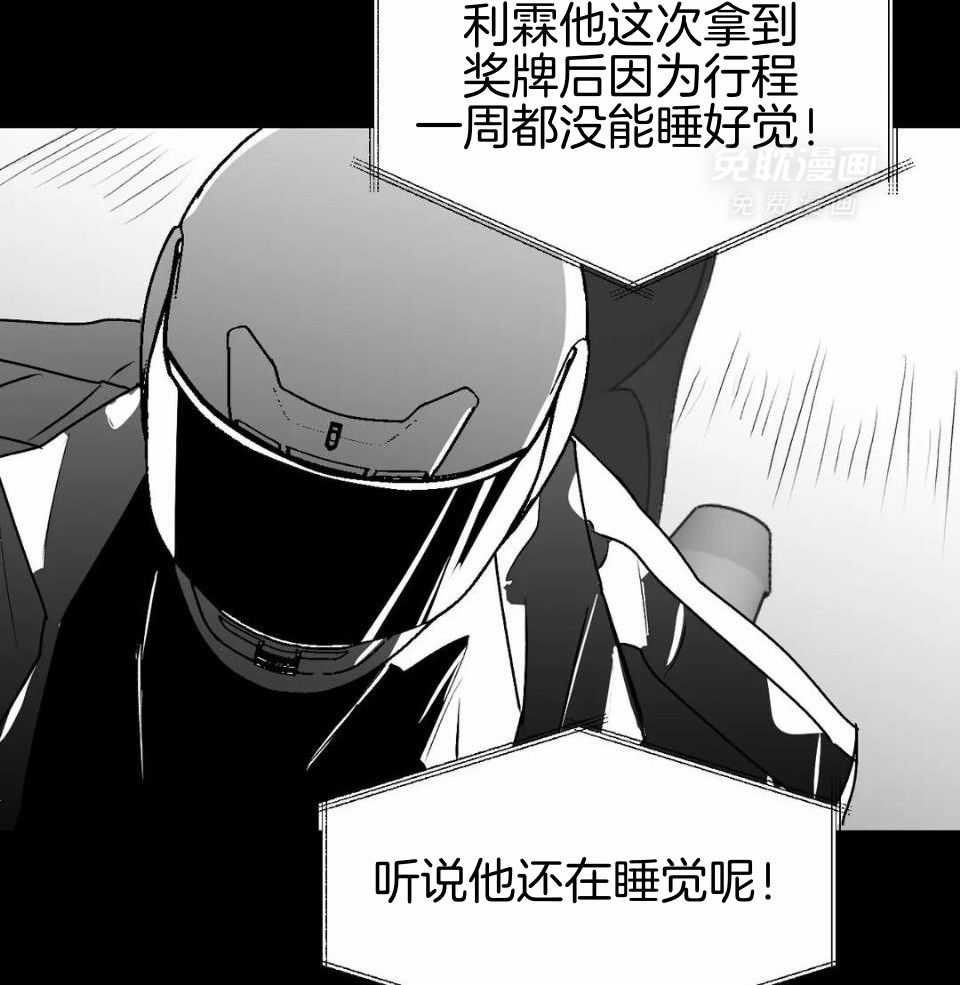 信息素戒断症 第40话 第18页