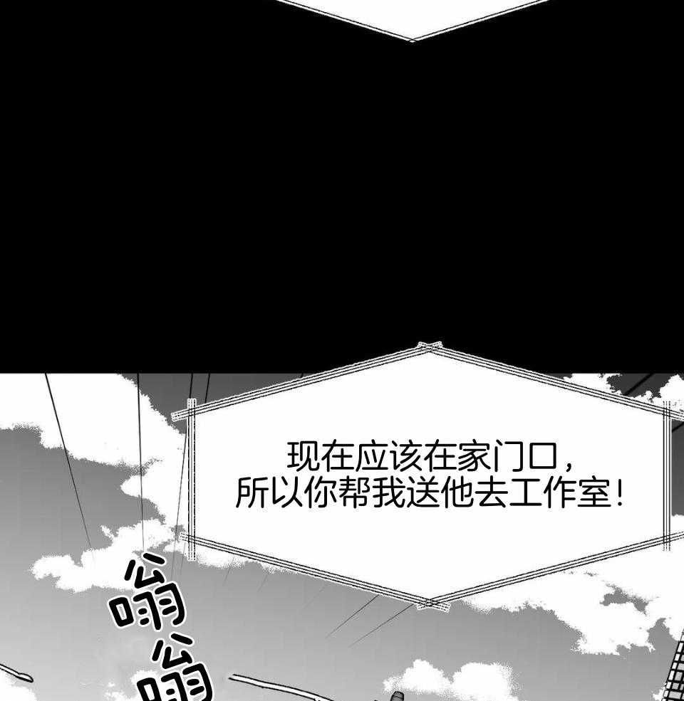信息素戒断症 第40话 第19页