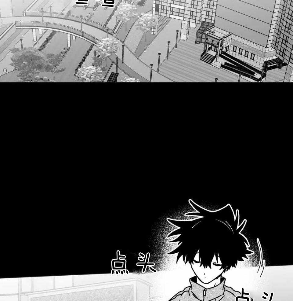 信息素戒断症 第40话 第21页