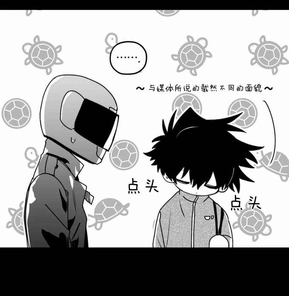 信息素戒断症 第40话 第24页