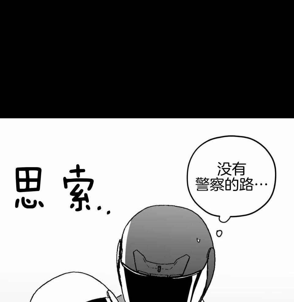 信息素戒断症 第40话 第28页