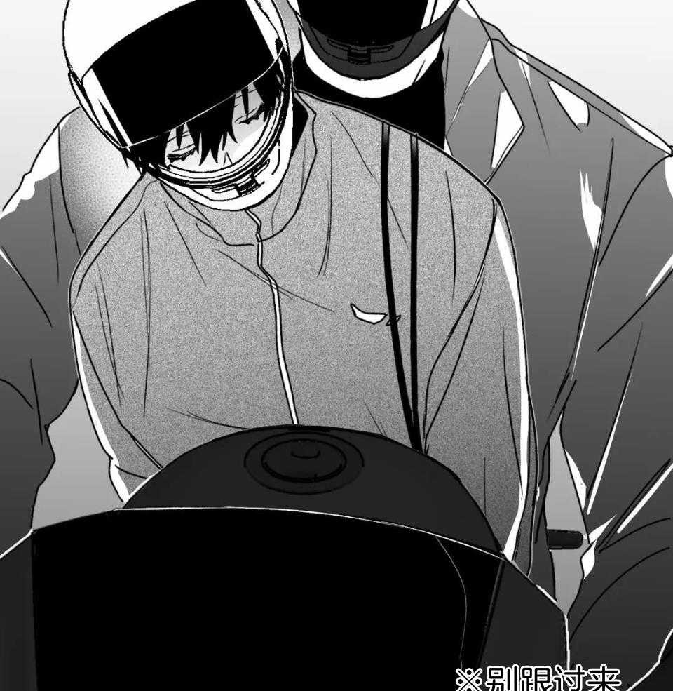 信息素戒断症 第40话 第29页