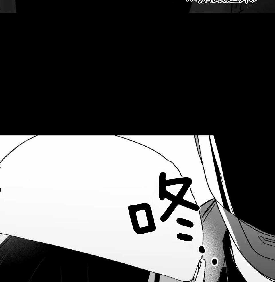 信息素戒断症 第40话 第30页