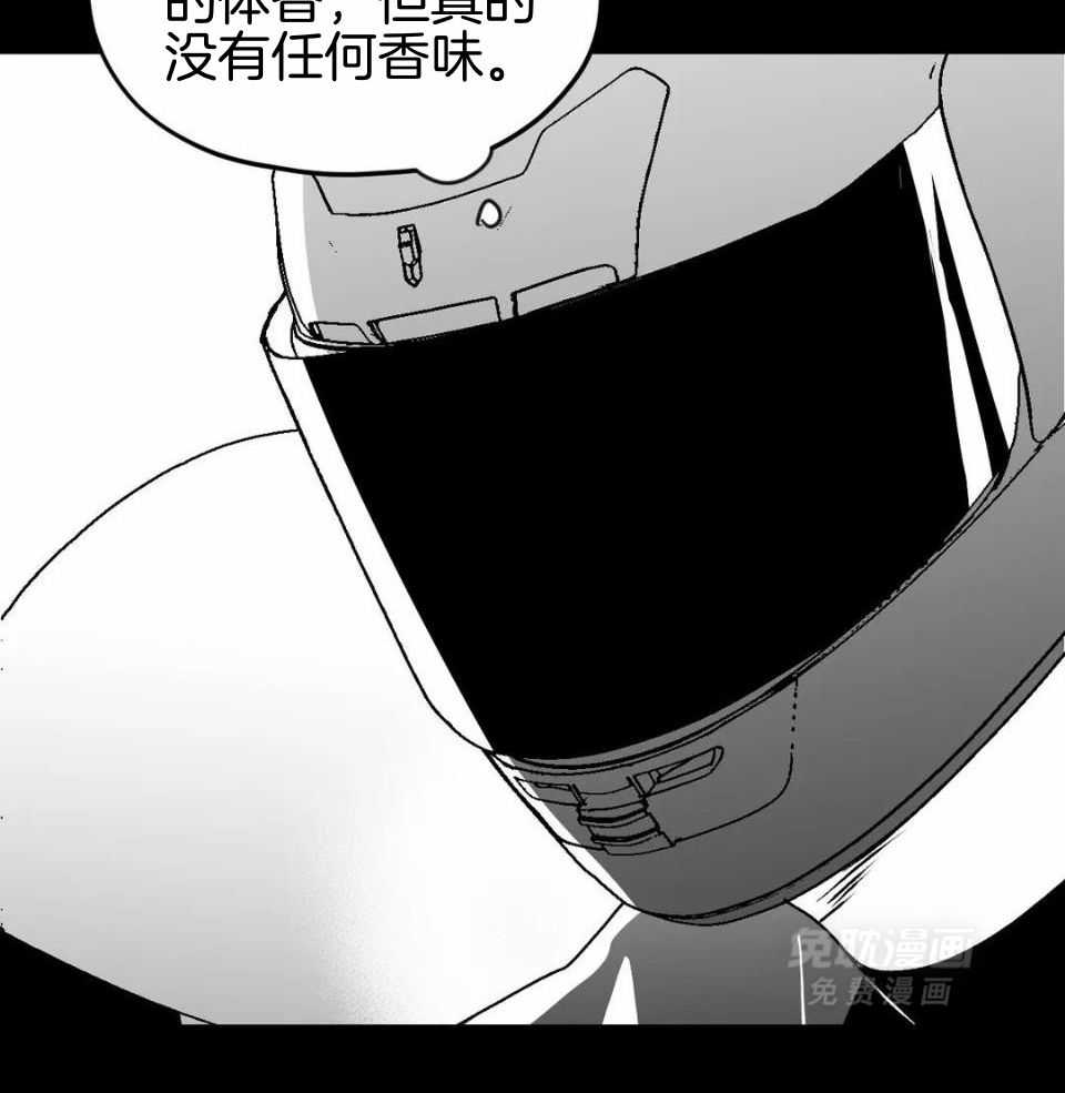 信息素戒断症 第40话 第32页