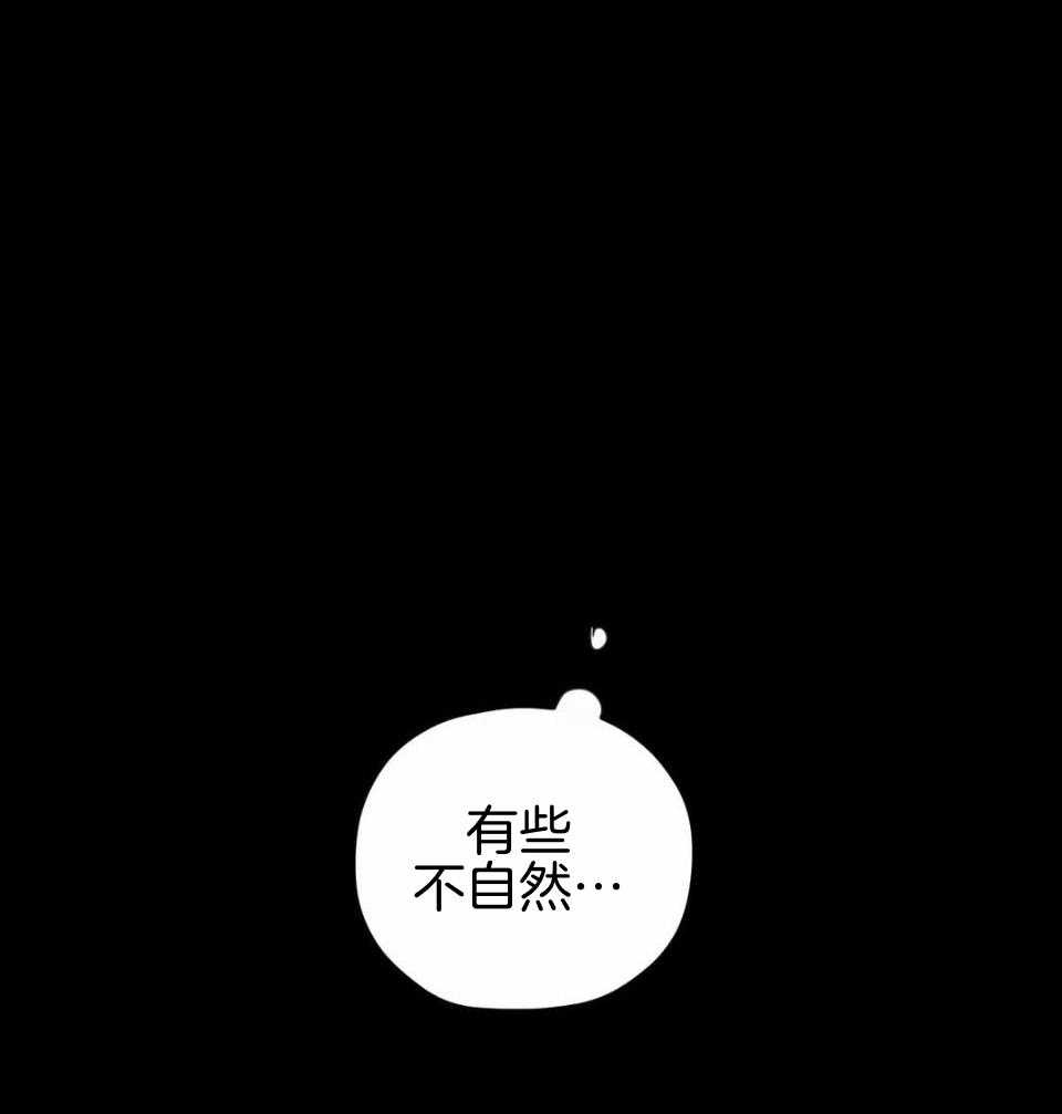 信息素戒断症 第40话 第33页