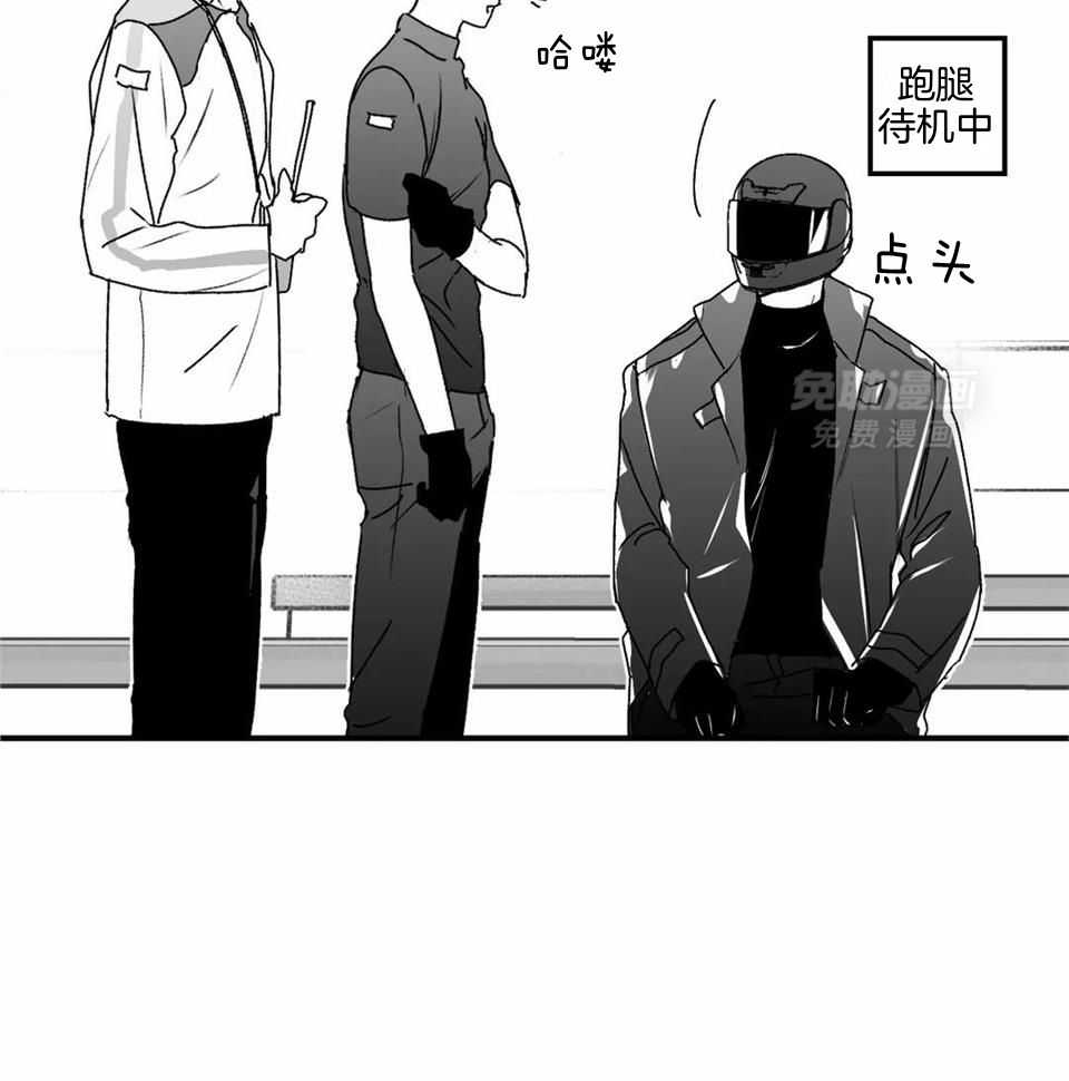 信息素戒断症 第40话 第36页