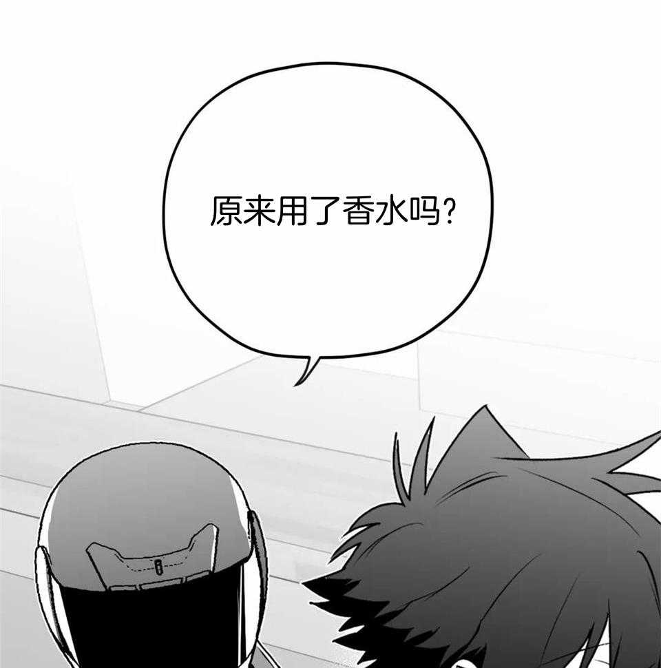 信息素戒断症 第40话 第39页