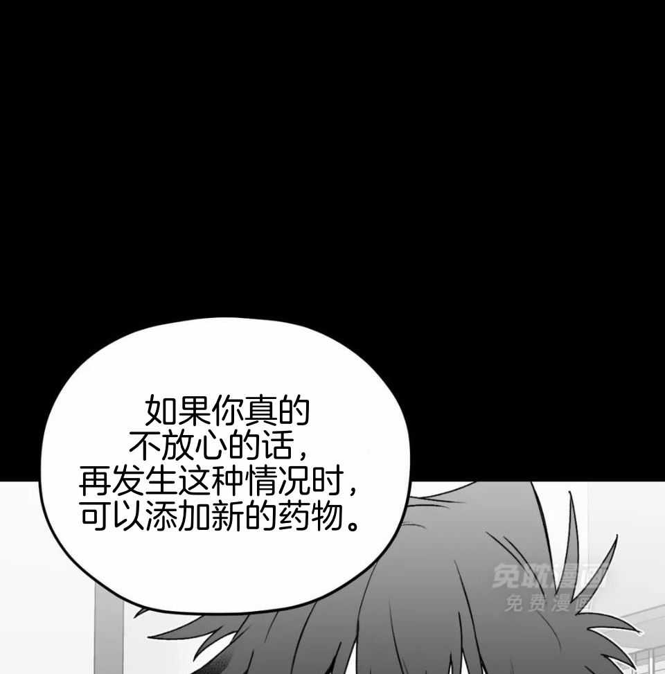 信息素戒断症第41话图