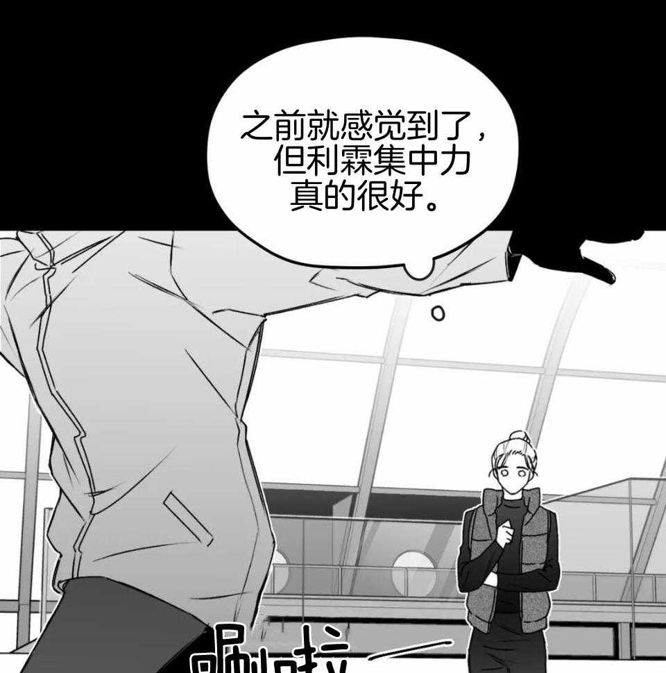 信息素戒断症 第42话 第6页