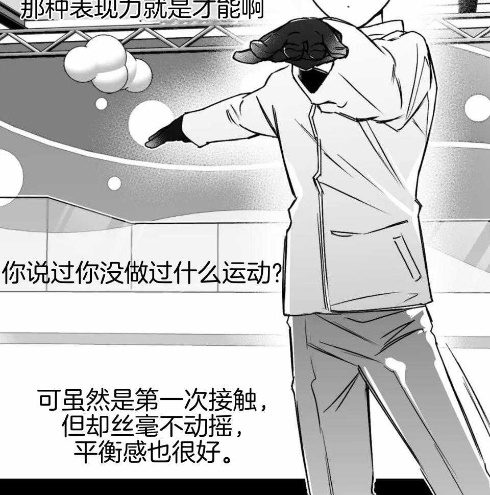 信息素戒断症 第42话 第8页