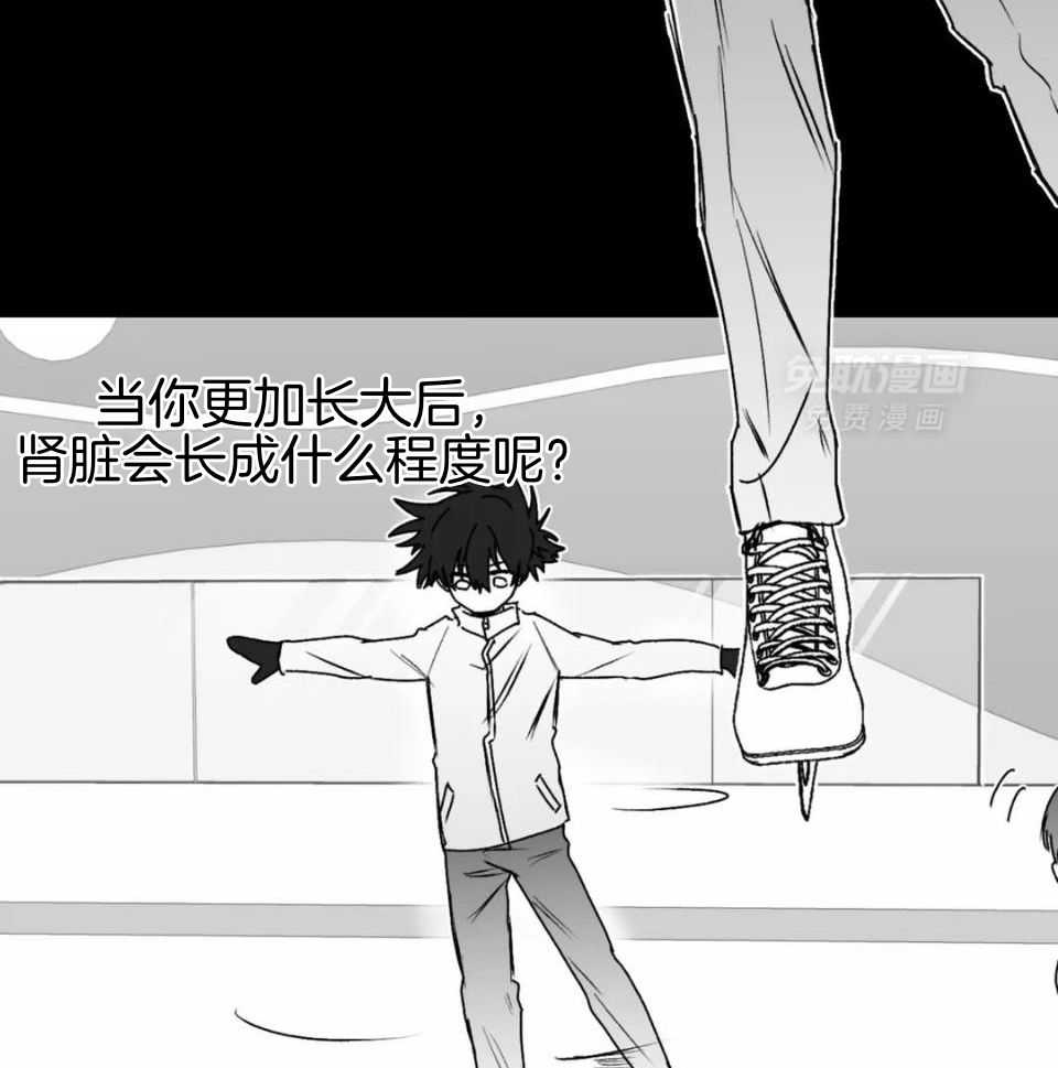 信息素戒断症 第42话 第9页