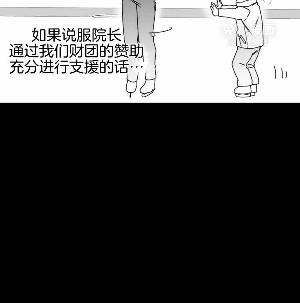 信息素戒断症 第42话 第11页