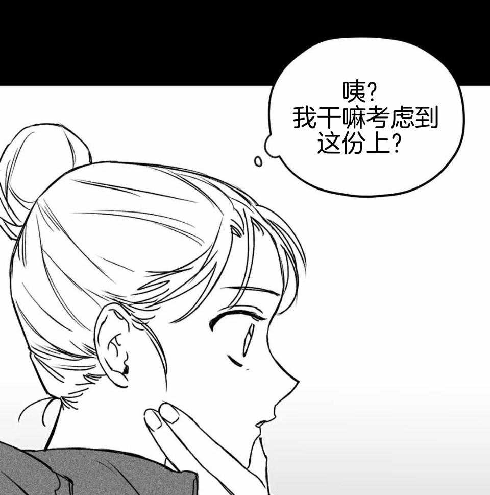 信息素戒断症 第42话 第12页