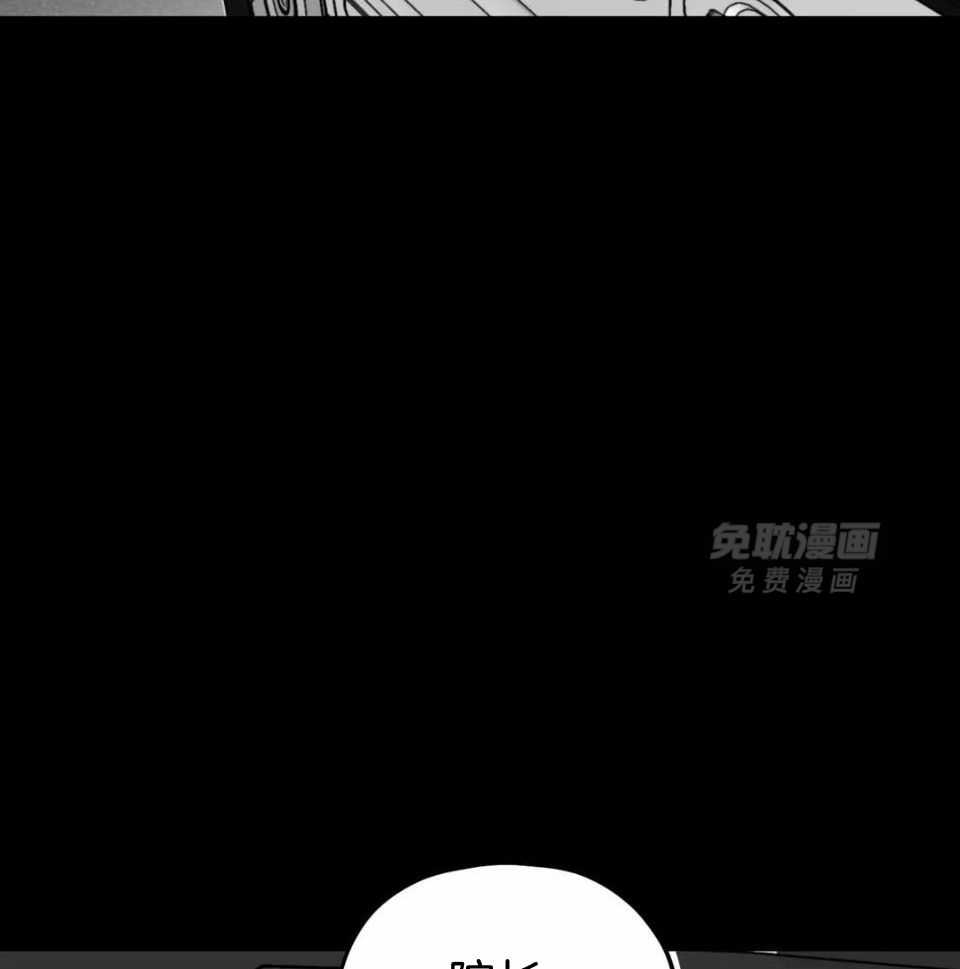 信息素戒断症 第42话 第15页