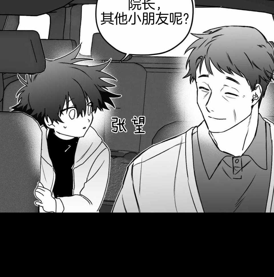 信息素戒断症 第42话 第16页