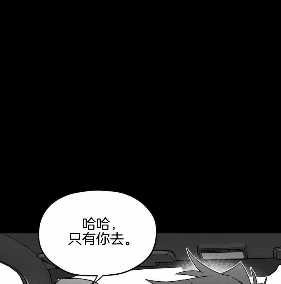 信息素戒断症 第42话 第17页