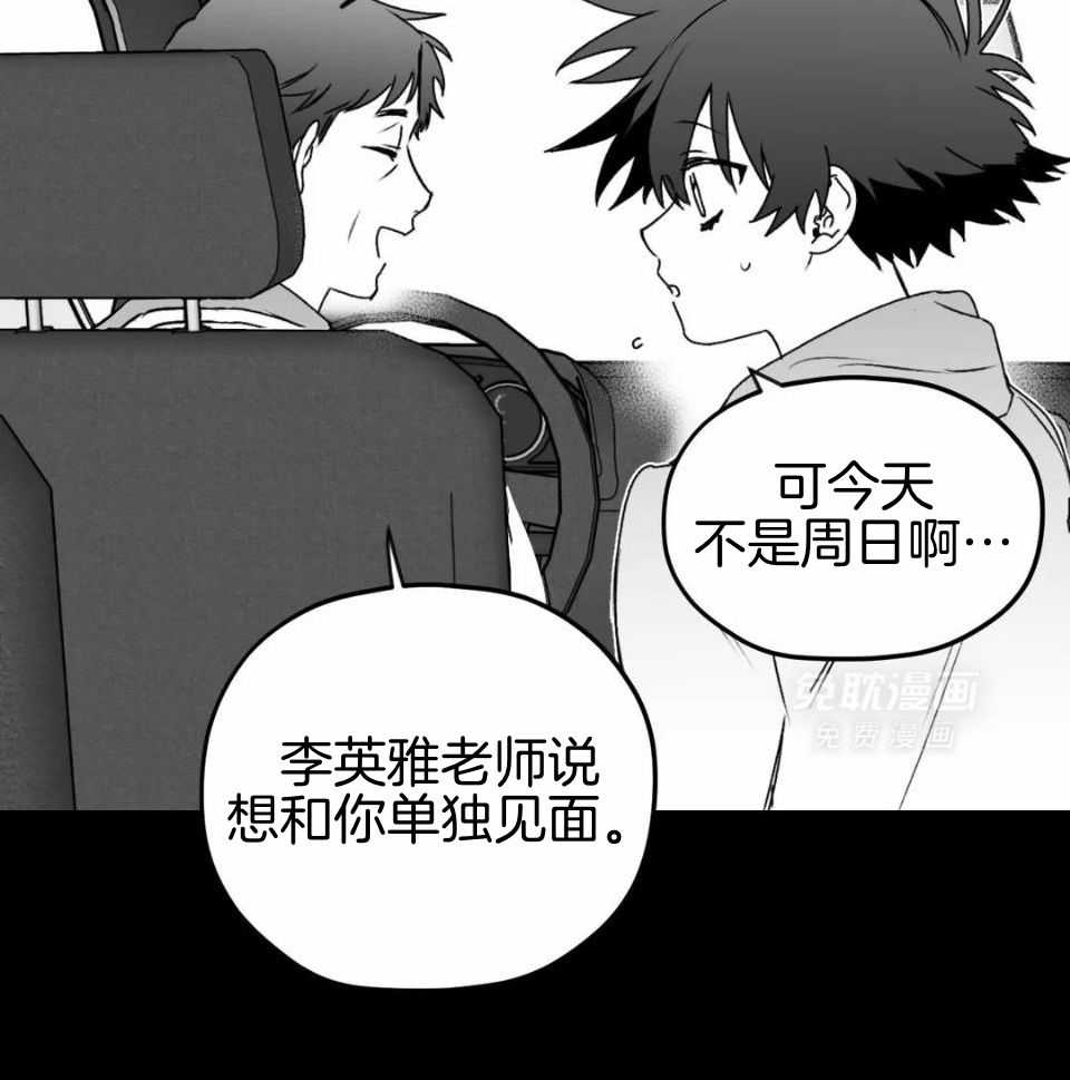 信息素戒断症 第42话 第18页