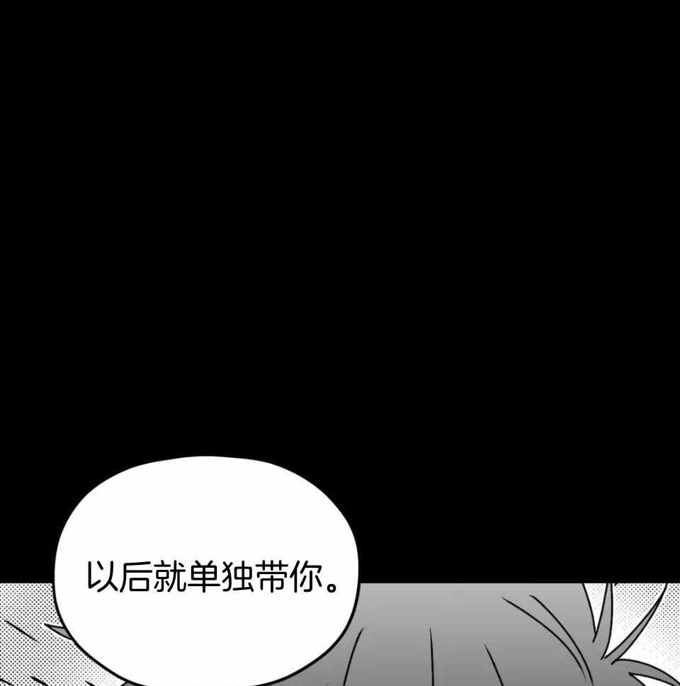 信息素戒断症 第42话 第19页