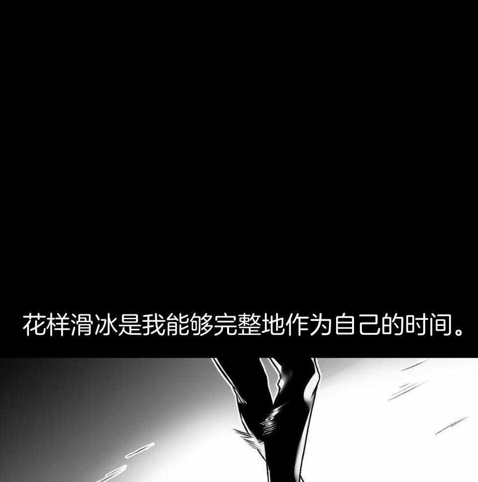 信息素戒断症 第42话 第21页