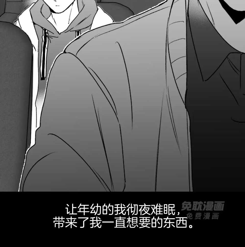 信息素戒断症 第42话 第30页