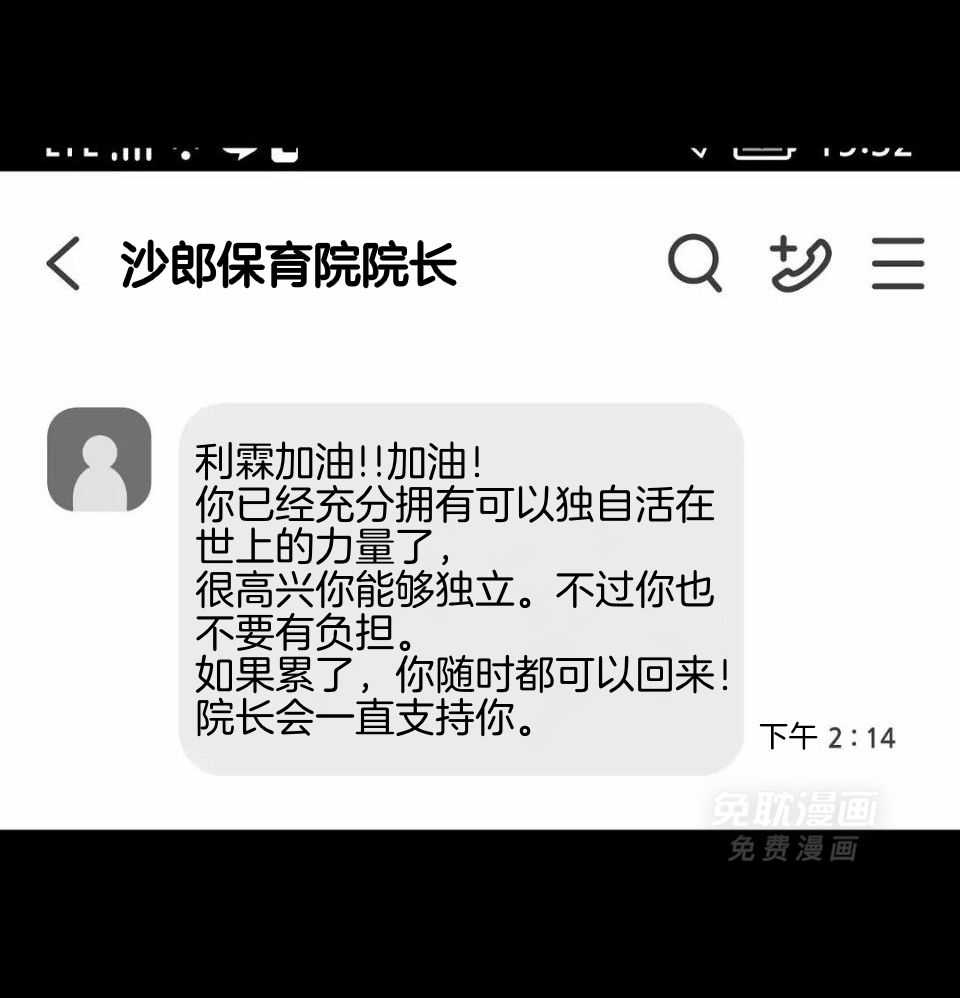 信息素戒断症 第42话 第32页