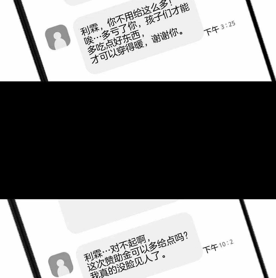 信息素戒断症 第42话 第35页