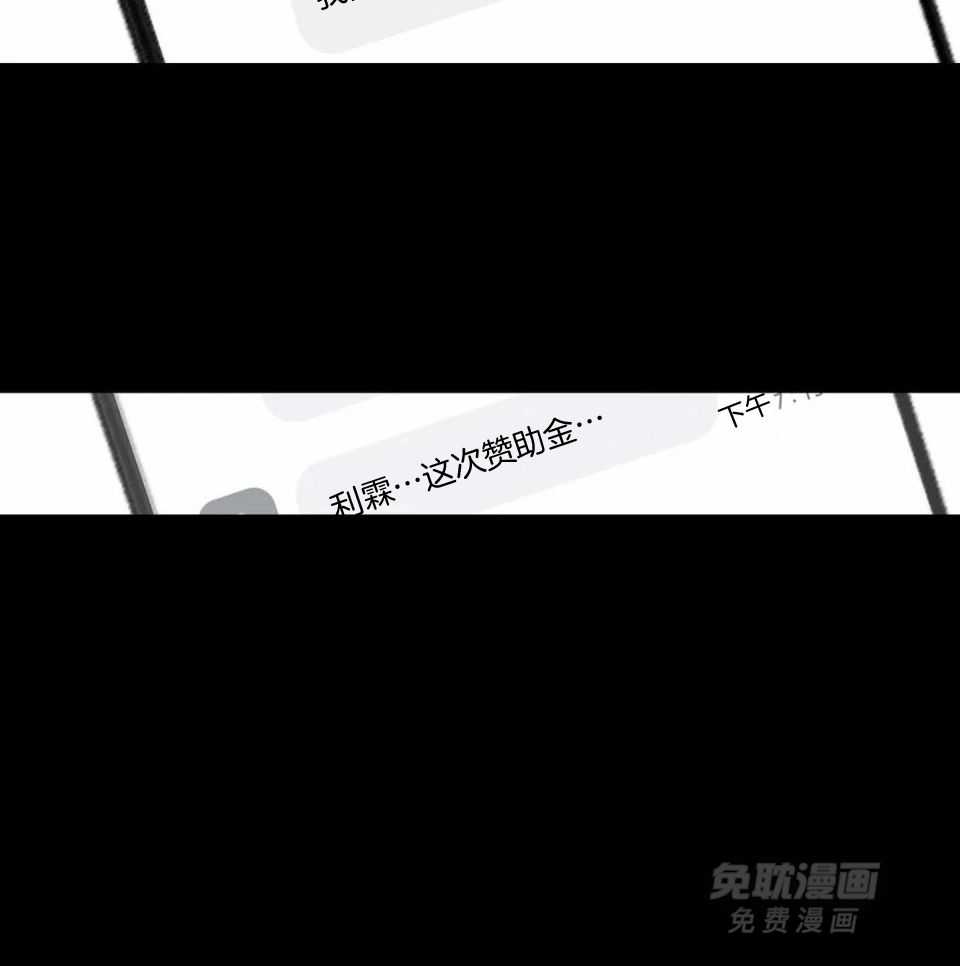 信息素戒断症 第42话 第36页