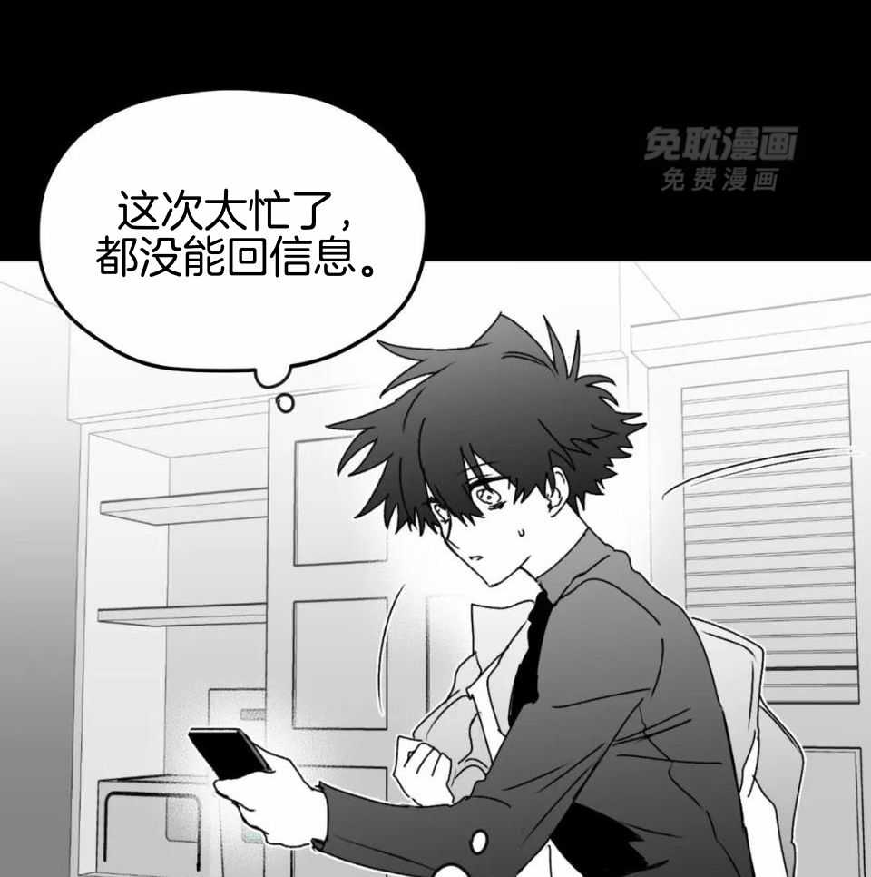 信息素戒断症 第42话 第38页