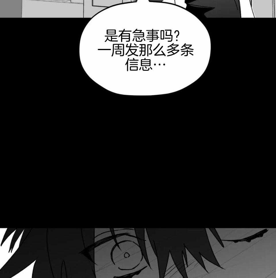 信息素戒断症 第42话 第39页