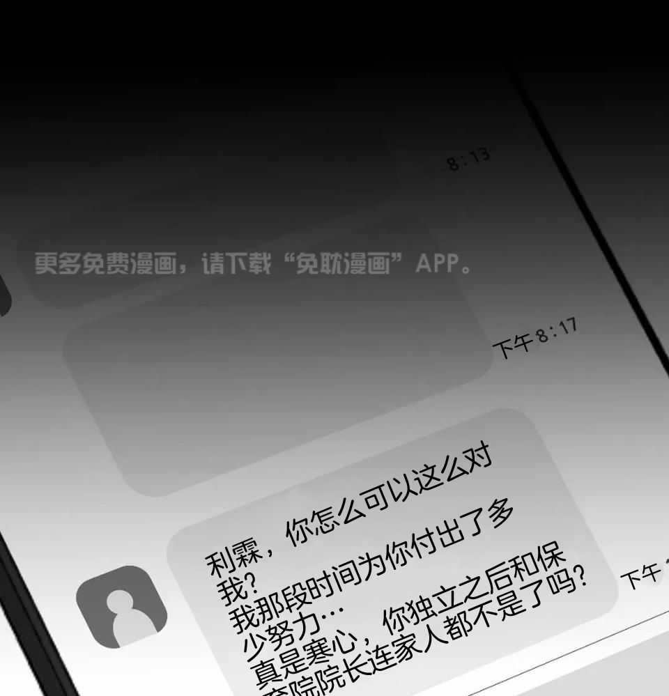信息素戒断症第43话图