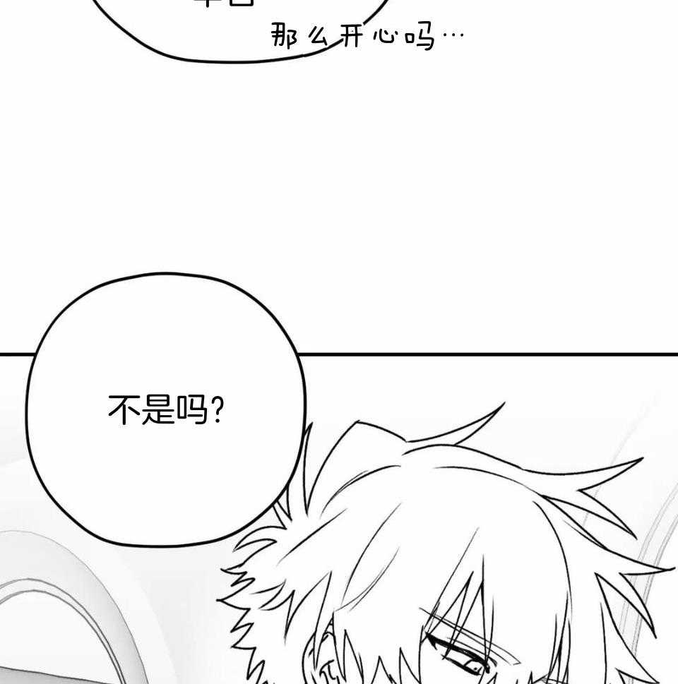 信息素戒断症第43话图