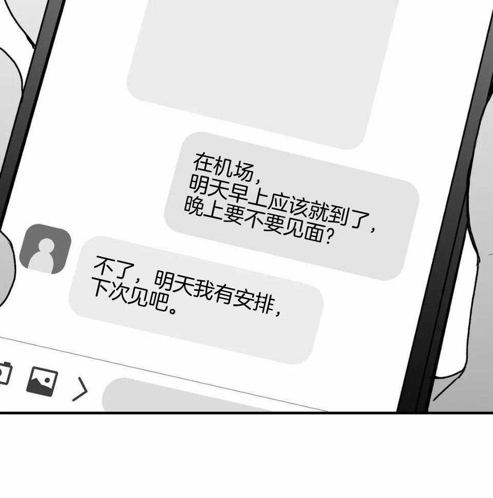 信息素戒断症第43话图