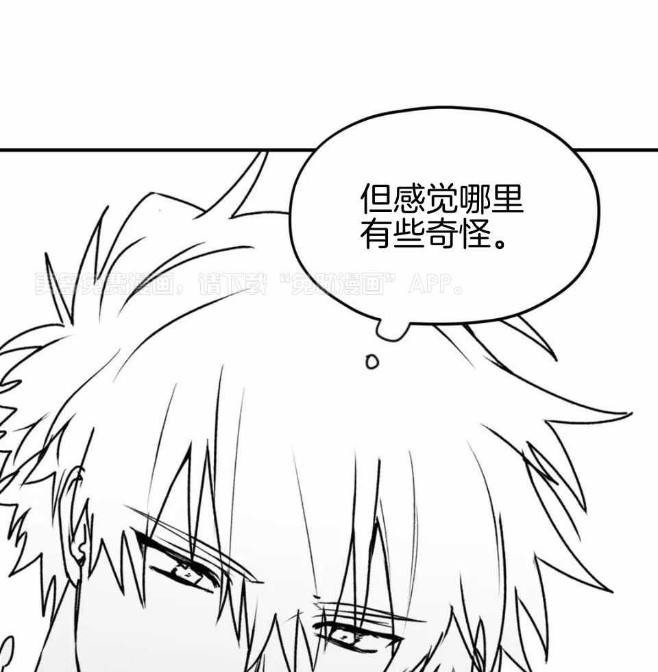 信息素戒断症第44话图