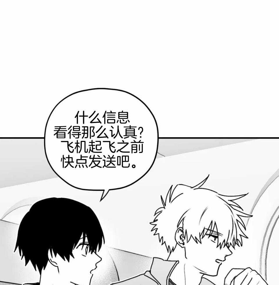 信息素戒断症 第44话 第2页