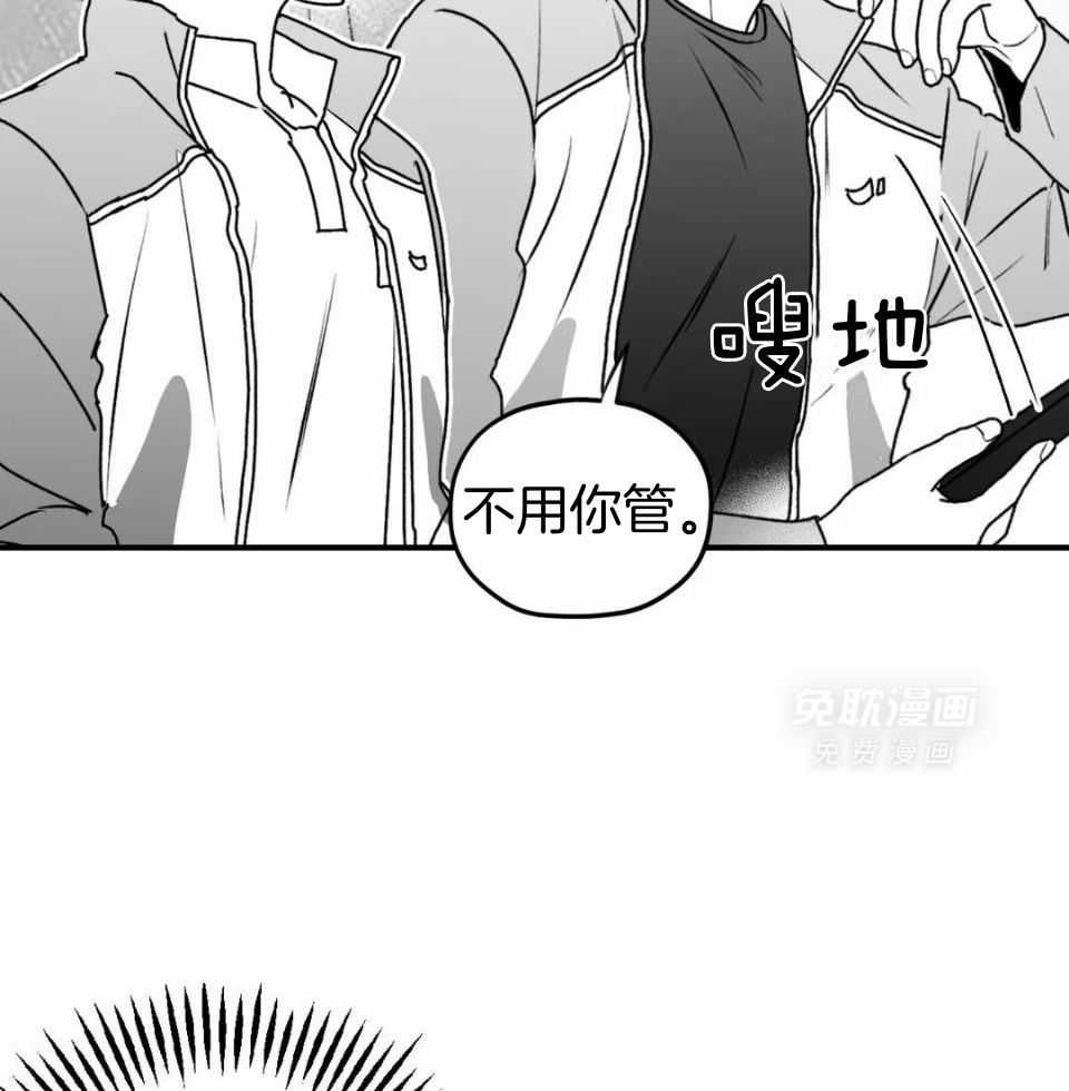 信息素戒断症 第44话 第3页