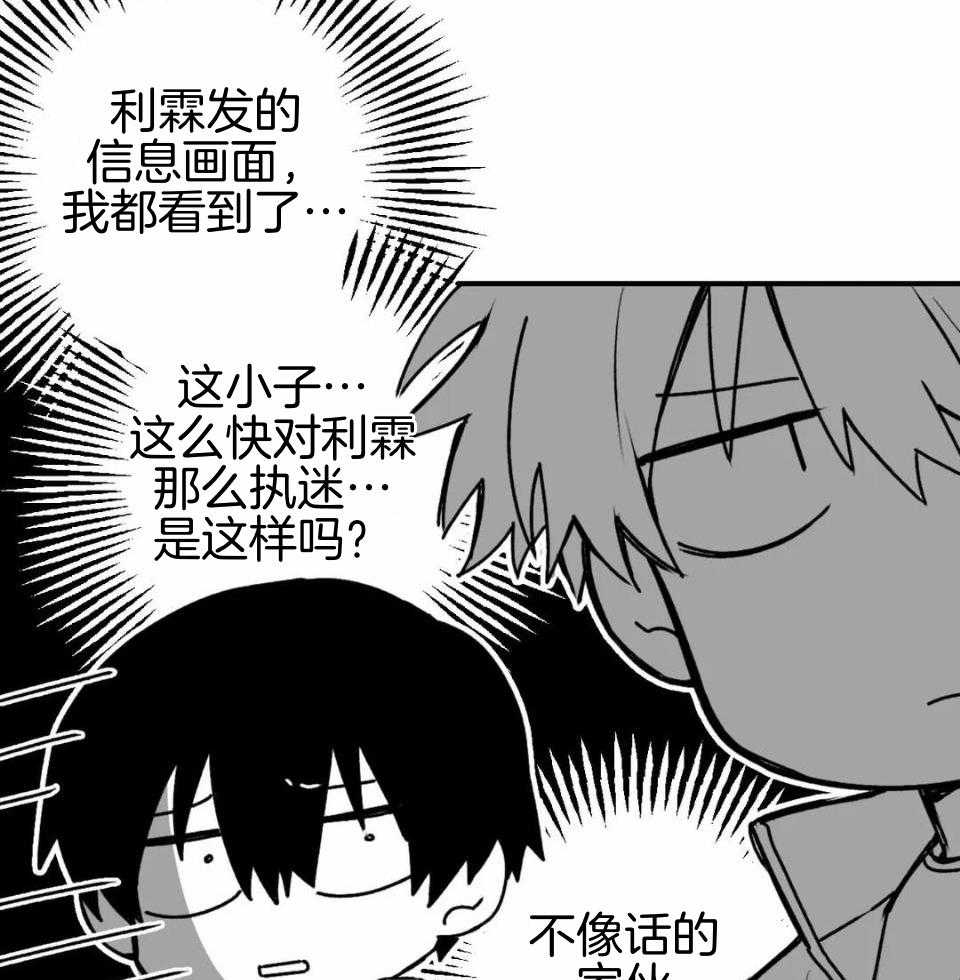 信息素戒断症 第44话 第4页