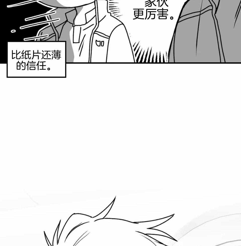 信息素戒断症 第44话 第5页