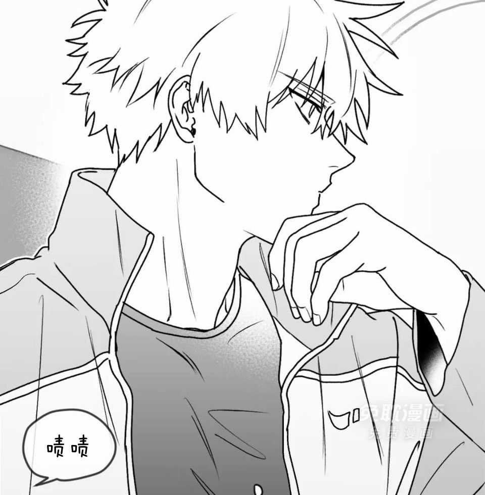 信息素戒断症 第44话 第6页