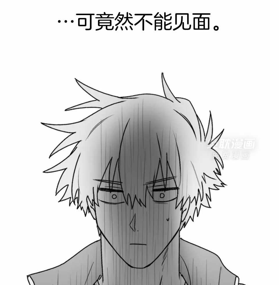 信息素戒断症 第44话 第8页