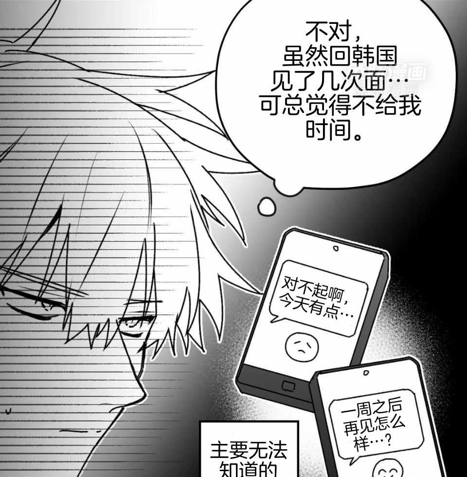 信息素戒断症 第44话 第10页