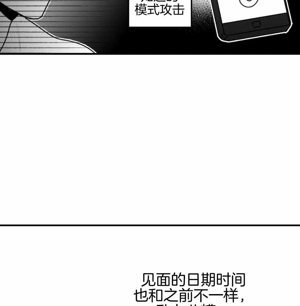 信息素戒断症 第44话 第11页