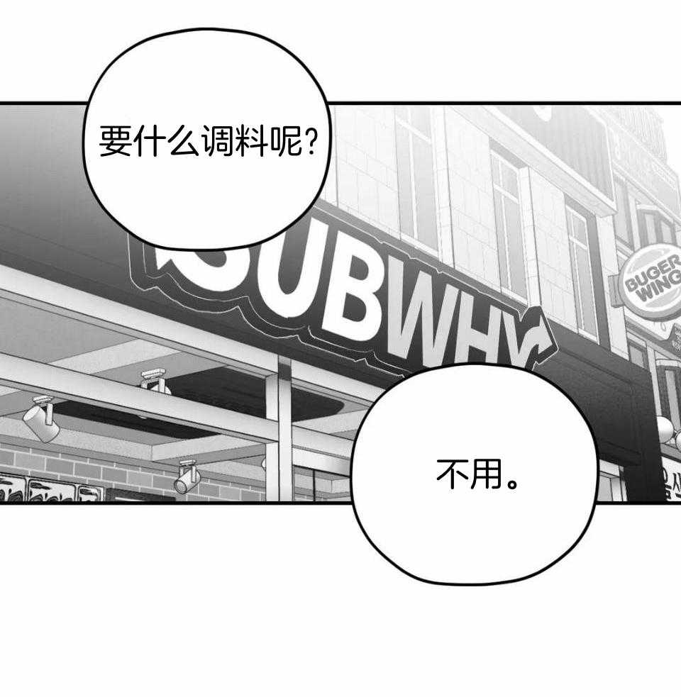 信息素戒断症 第44话 第14页